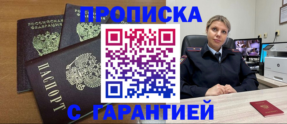 временная регистрация поиск в Чите