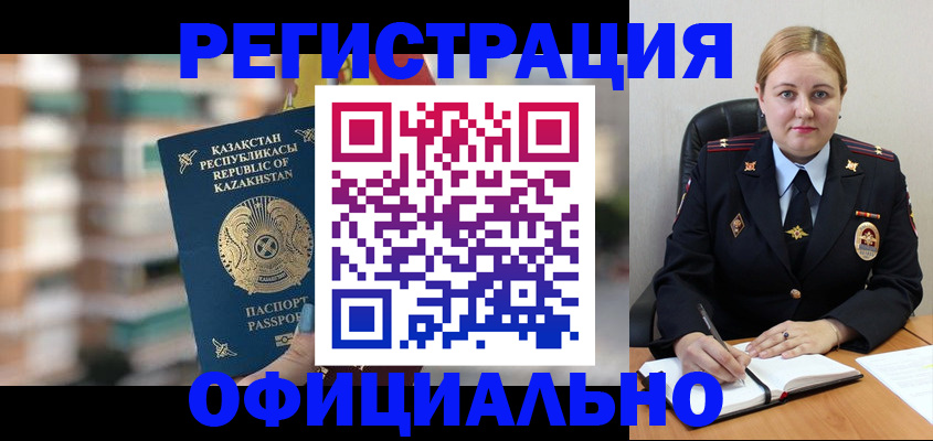 найти адрес прописки в Чите