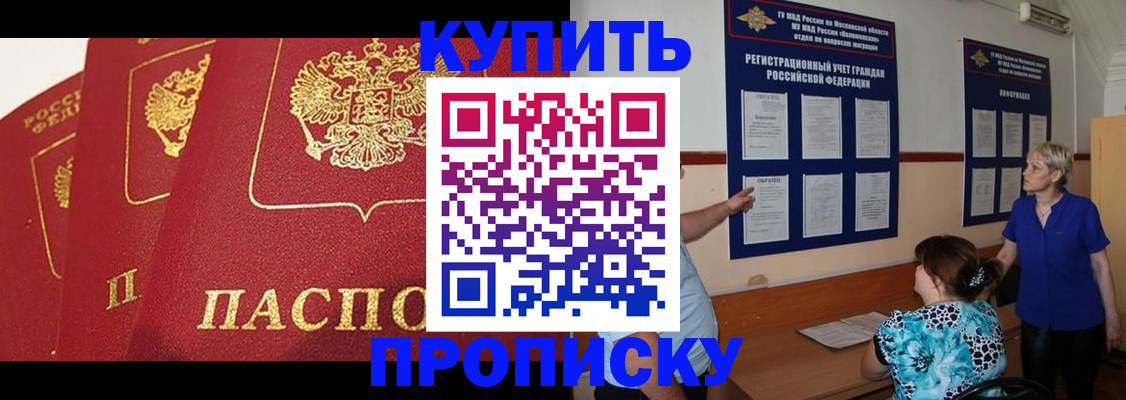 пропишу в квартире в Чите